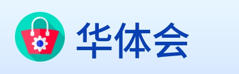 华体会 Logo